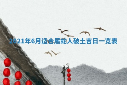 2025年12月26日求财财神吉位