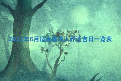 2026年01月21日出生的于姓男孩子取名指南：吉祥好听的名字推荐