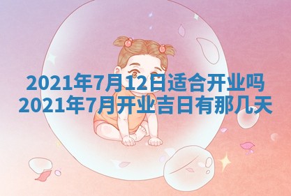 八字五行与黎姓：2026年03月11日出生男宝宝的理想名字分析