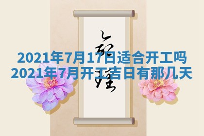 2026年公历3月结婚择吉