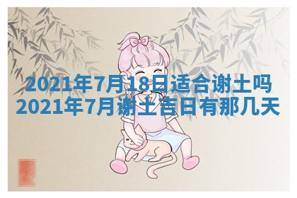 2026年公历3月结婚择吉