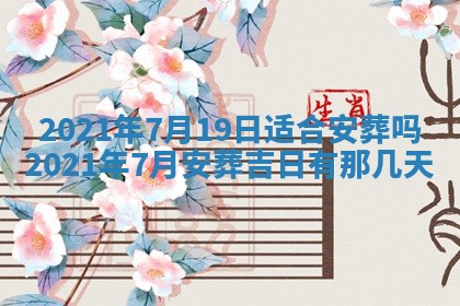 2026年公历3月结婚择吉