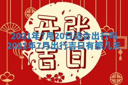 八字五行与黎姓：2026年03月11日出生男宝宝的理想名字分析