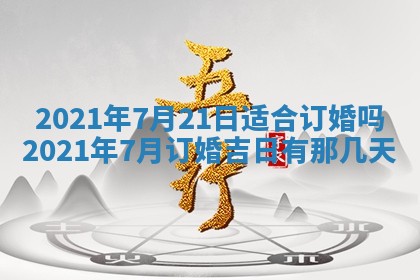 曹姓2026年02月02日出生男宝宝的五行取名详解