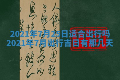 八字五行与黎姓：2026年03月11日出生男宝宝的理想名字分析