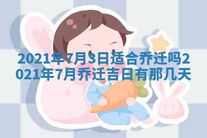 八字五行与黎姓：2026年03月11日出生男宝宝的理想名字分析