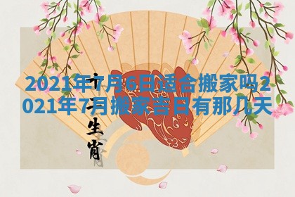 2025年12月28日的财神在哪个方向,黄历财神方向查询