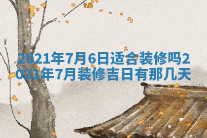 2025年12月28日的财神在哪个方向,黄历财神方向查询