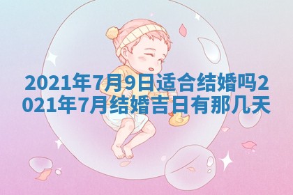 2025年12月28日的财神在哪个方向,黄历财神方向查询
