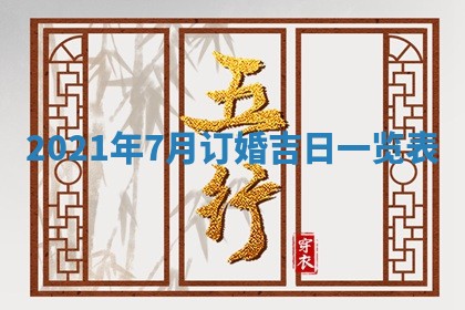 2026年公历3月门户安装黄历择吉