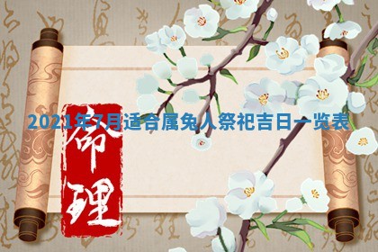 2025年12月28日的财神在哪个方向,黄历财神方向查询