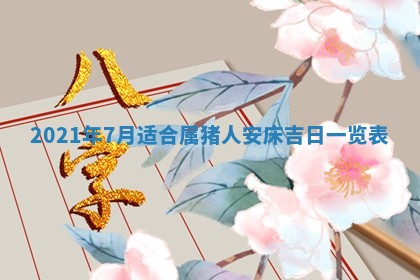 2025年12月27日打麻将财神在哪个方向