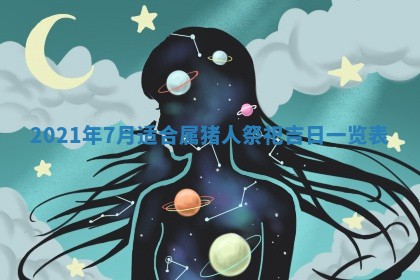 农历2025年五月廿二黄历商业启动适合吗,这天开业合适吗