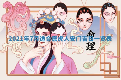 2025年12月26日求财财神吉位