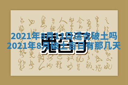 2026年公历3月结婚择吉