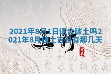 八字五行与黎姓：2026年03月11日出生男宝宝的理想名字分析