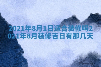 2025年12月28日的财神在哪个方向,黄历财神方向查询