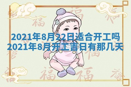 2026年公历3月领取结婚证黄历择吉
