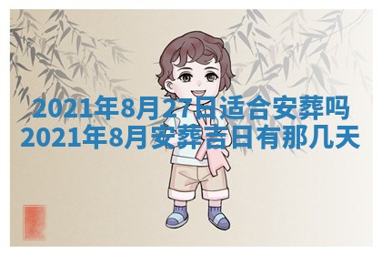 2026年公历3月结婚择吉
