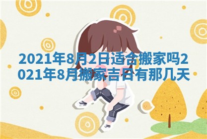 农历2025年五月廿二黄历商业启动适合吗,这天开业合适吗