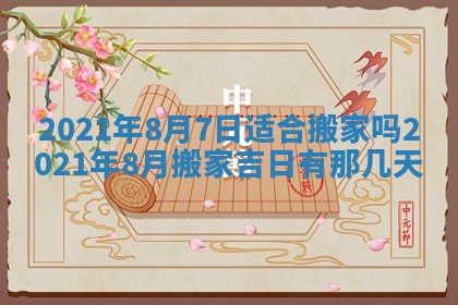 2025年12月28日的财神在哪个方向,黄历财神方向查询