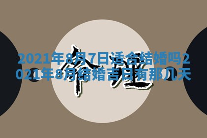 八字五行与黎姓：2026年03月11日出生男宝宝的理想名字分析