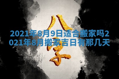 2025年12月28日的财神在哪个方向,黄历财神方向查询
