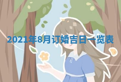 2026年公历3月门户安装黄历择吉