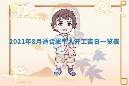 农历2025年六月十五黄历嫁娶适宜吗,这天嫁娶合适吗