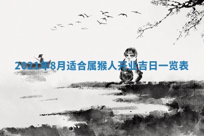 农历2025年六月十五黄历嫁娶适宜吗,这天嫁娶合适吗