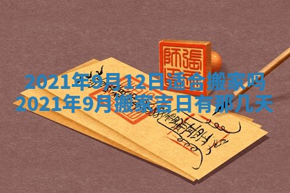 2025年12月28日的财神在哪个方向,黄历财神方向查询