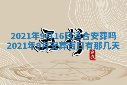2026年公历3月结婚择吉