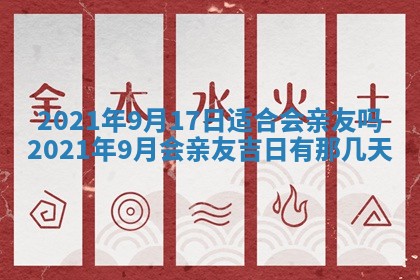 农历2025年六月十五黄历嫁娶适宜吗,这天嫁娶合适吗