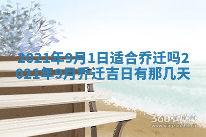 农历2025年五月廿二黄历商业启动适合吗,这天开业合适吗