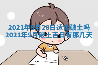 2026年公历3月结婚择吉