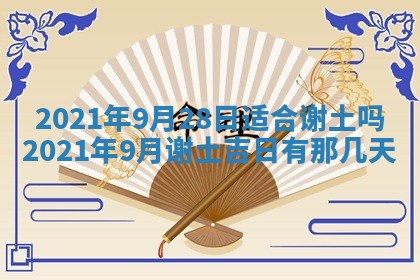 2026年公历3月结婚择吉