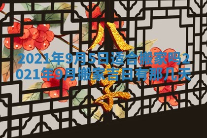 2025年12月28日的财神在哪个方向,黄历财神方向查询