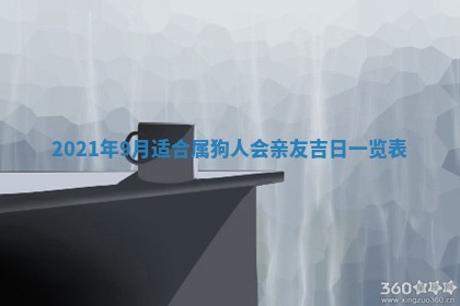 农历2025年六月十五黄历嫁娶适宜吗,这天嫁娶合适吗