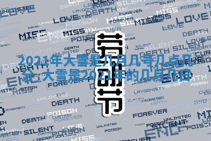 2026年公历3月门户安装黄历择吉