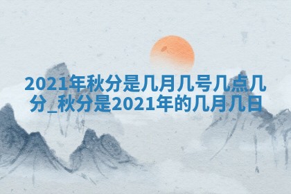 农历2025年六月十五黄历嫁娶适宜吗,这天嫁娶合适吗