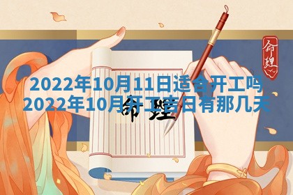 2026年3月份移徙择吉查询