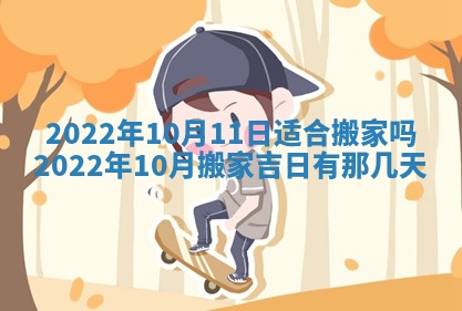 2026年公历3月门户安装黄历择吉