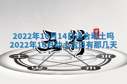2026年3月份移徙择吉查询