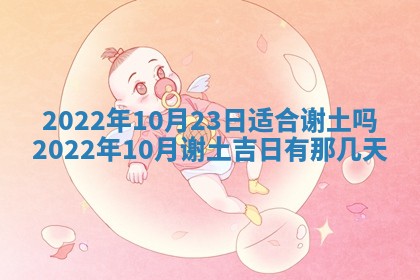 2025年12月24日打麻将各时辰财神吉位查询