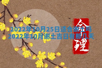 2025年12月24日打麻将各时辰财神吉位查询