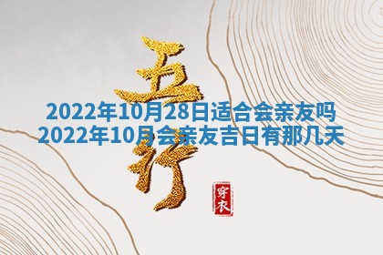 2026年3月份移徙择吉查询