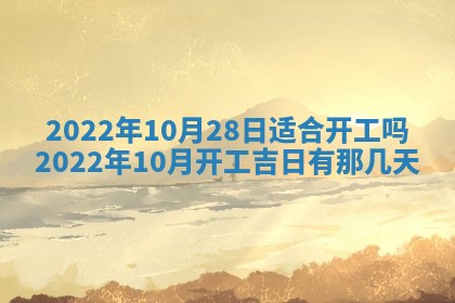 2026年3月份移徙择吉查询