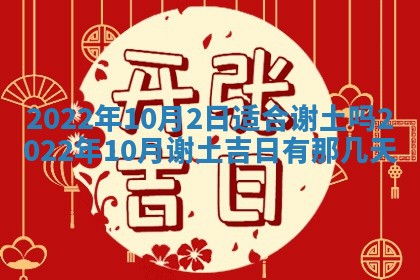 2026年3月份移徙择吉查询
