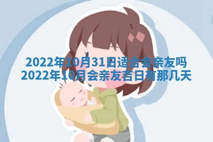 今日是否适宜乔迁新居,搬家2025年6月30日黄历分析