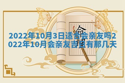 2025年12月24日打麻将各时辰财神吉位查询